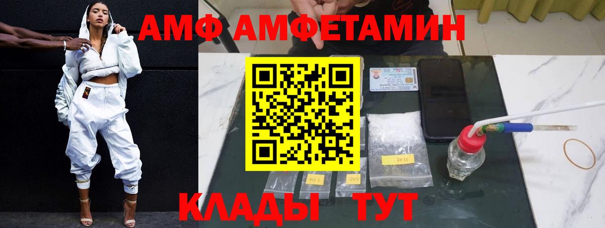 АМФ 98% Медногорск
