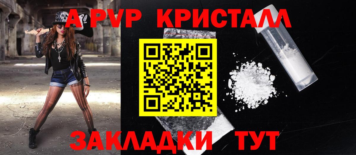 Медногорск  A-PVP  А ПВП Соль  Alpha-PVP Crystall  Вход с VPN  Alpha-PVP VHQ 