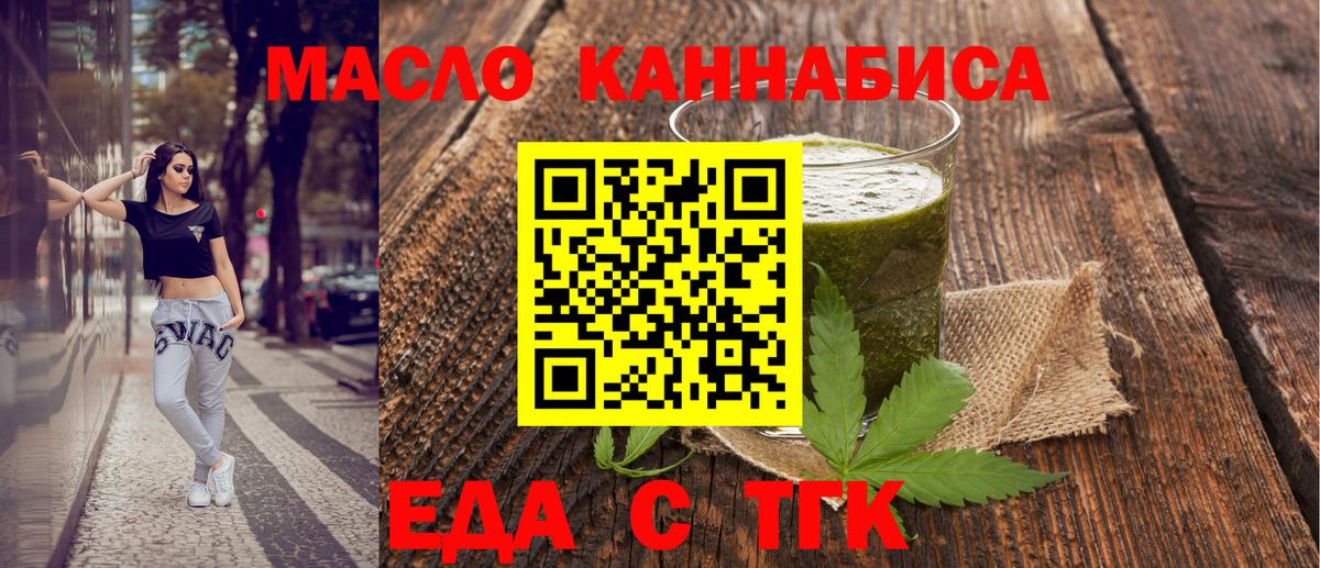 Canna-Cookies конопля  Вход с VPN  Медногорск 