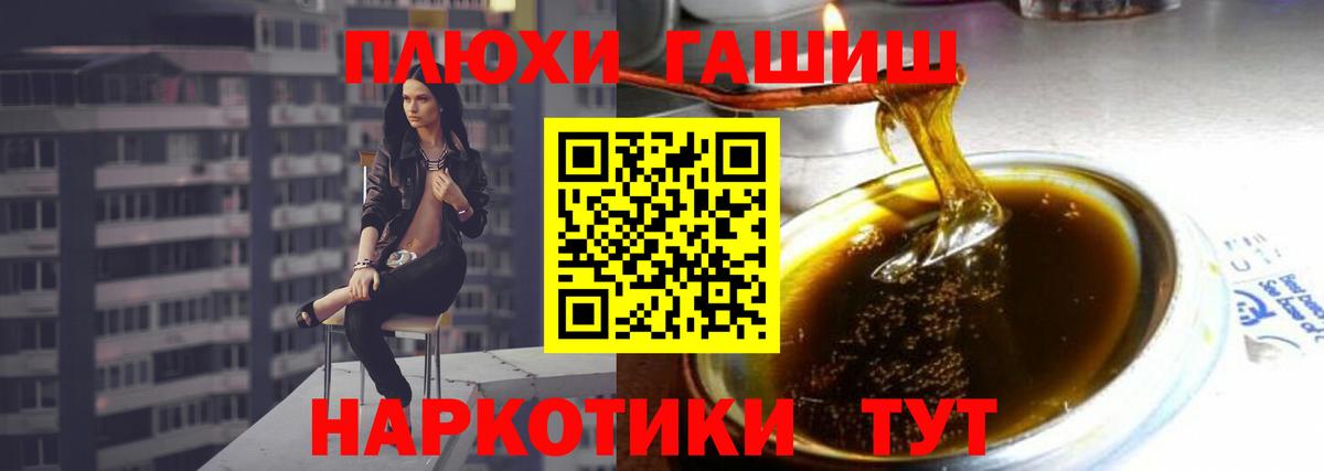 Медногорск  ГАШ хэш  ГАШ индика сатива  Вход с VPN 
