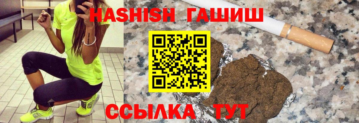 ГАШ индика сатива Медногорск