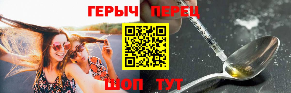 Медногорск  ГЕРОИН  Вход с VPN  Героин Heroin 