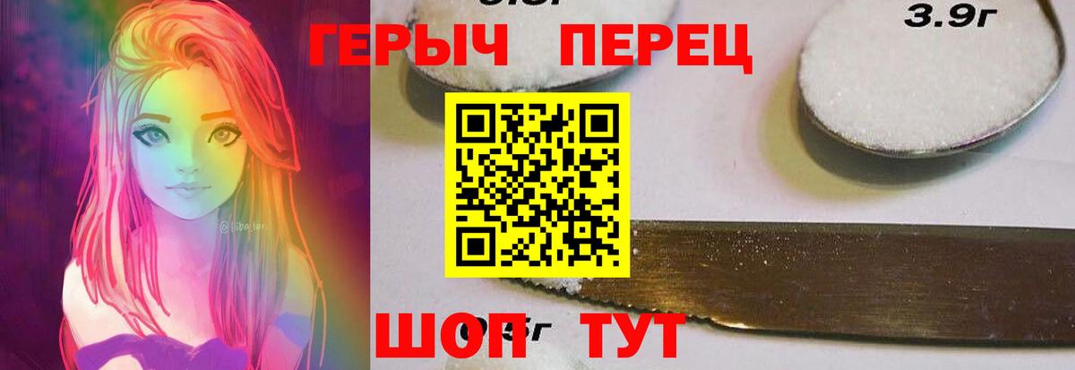 ГЕРОИН Heroin Медногорск