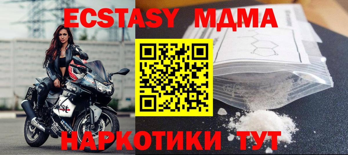 МДМА молли Медногорск