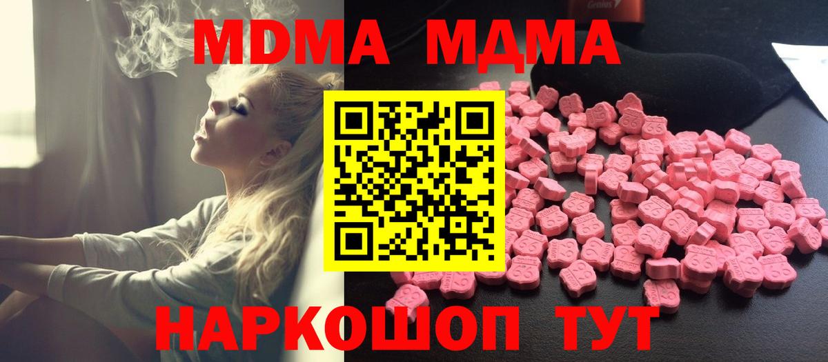 MDMA VHQ  Вход с VPN  МДМА  Медногорск  МДМА кристаллы 