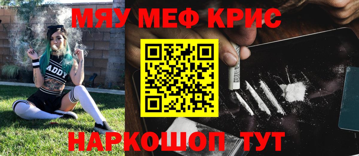 Меф мука Медногорск