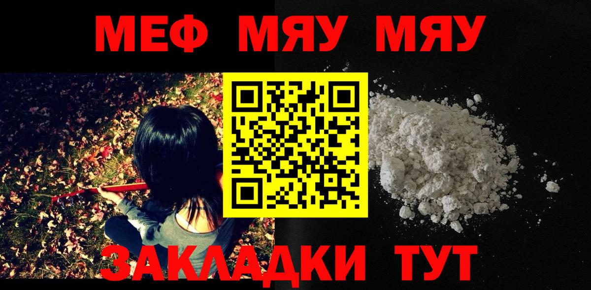 MEGA зеркало  МЕФ  Вход с VPN  МЯУ-МЯУ VHQ  Меф мяу мяу  Медногорск 