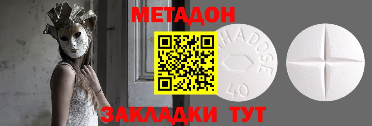 Медногорск  Метадон белоснежный  Вход с VPN 