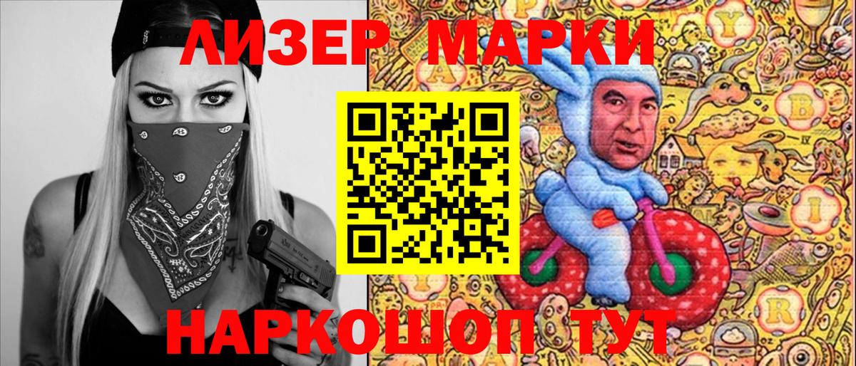 Медногорск  Наркотические марки 1,5мг  Марки N-bome  Вход с VPN 