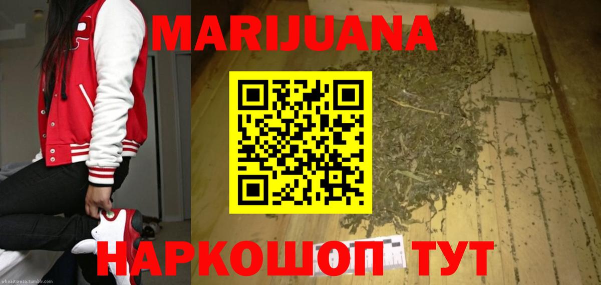 Конопля White Widow Медногорск